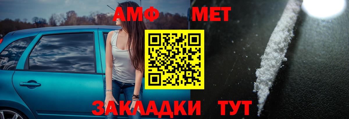 АМФЕТАМИН  Вход с VPN  АМФ  АМФЕТАМИН Premium  Мыски 