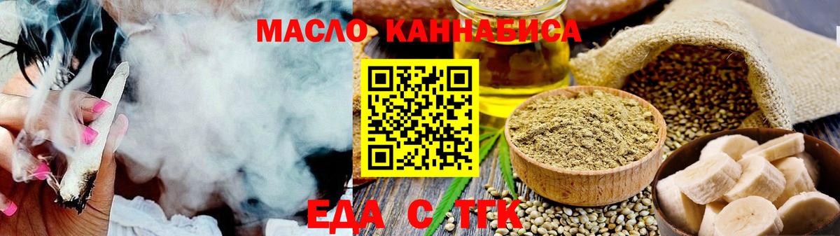 Печенье с ТГК конопля  Вход с VPN  Мыски 