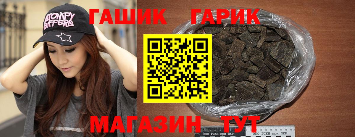 сколько стоит  Вход с VPN  ГАШ  Мыски  ГАШ гашик  ГАШ hashish 
