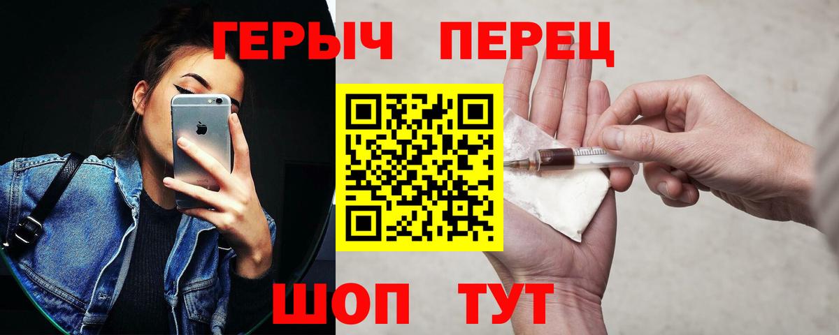 Мыски  ГЕРОИН хмурый  Вход с VPN 
