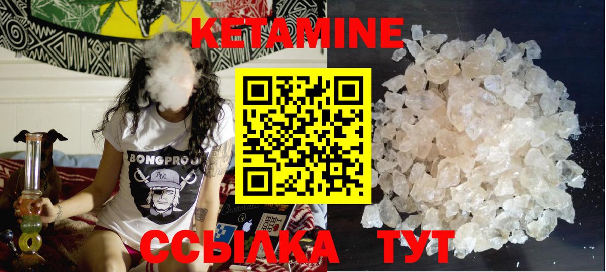КЕТАМИН ketamine Мыски