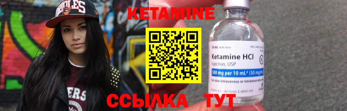 ссылка на мегу вход  Вход с VPN  КЕТАМИН ketamine  маркетплейс клад  КЕТАМИН VHQ  Мыски 