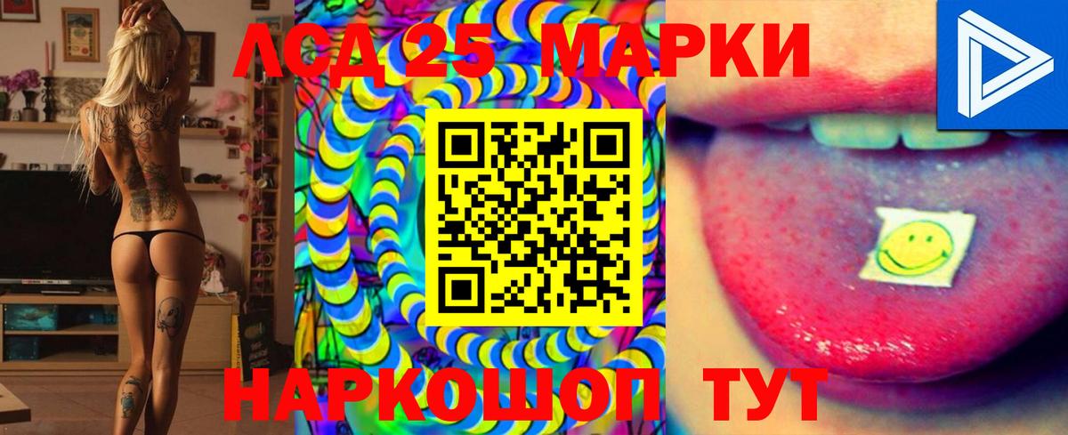 ЛСД экстази кислота Мыски