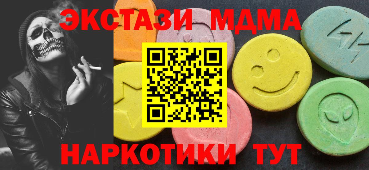 MDMA кристаллы Мыски