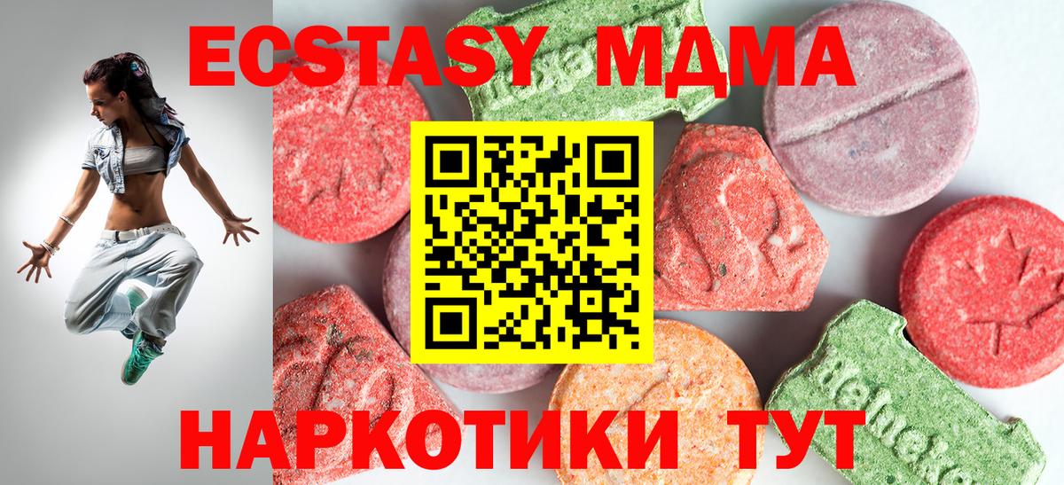MDMA Molly  Вход с VPN  Мыски  MDMA Molly 