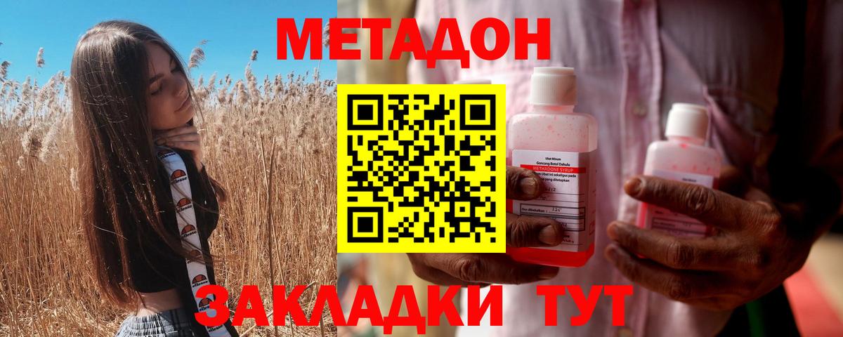 Метадон мёд  Вход с VPN  Мыски 