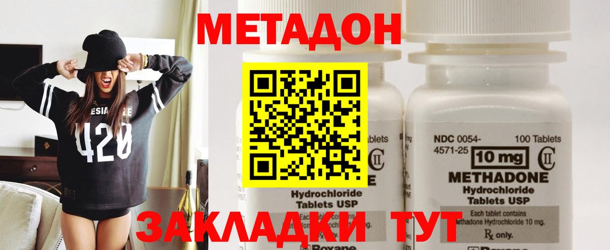 МЕТАДОН мёд Мыски