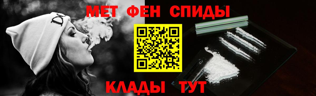 Метамфетамин мет  Метамфетамин мет  Первитин  Вход с VPN  Мыски 