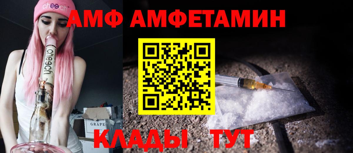 Первитин Methamphetamine Мыски